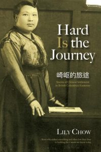 Cover Image: Hard Is the Journey: Stories of Chinese Settlement in British Columbia’s Kootenay